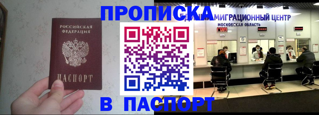 прописка для военкомата в Нижней Салде