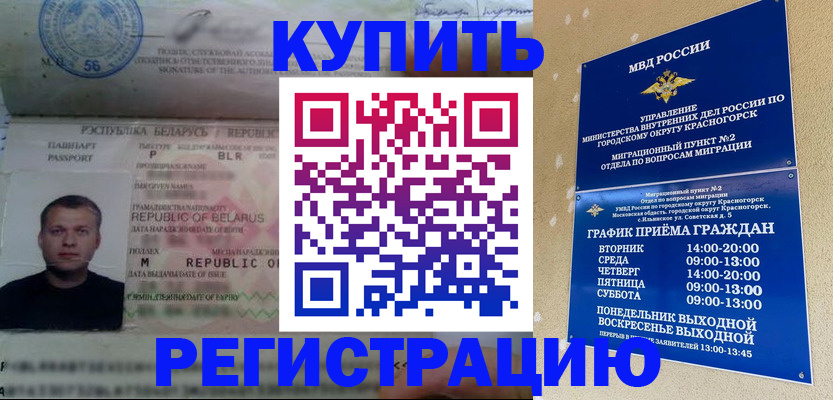 прописка законно в Нижней Салде