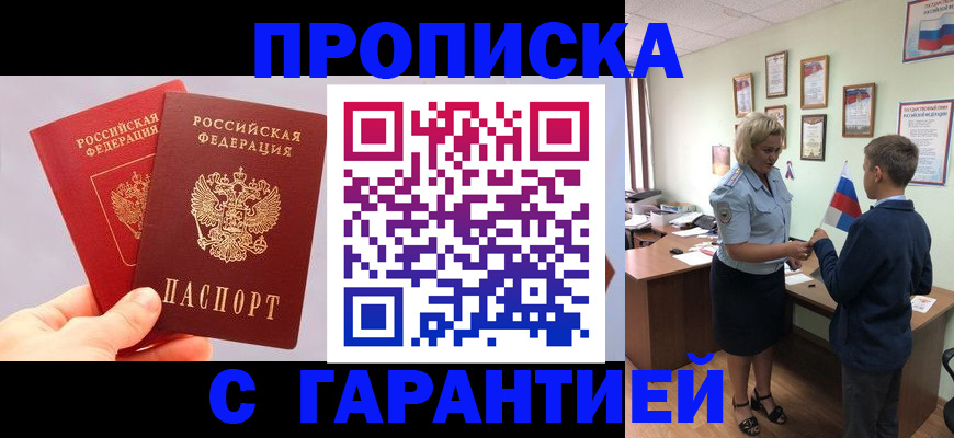 временная регистрация для всех в Нижней Салде